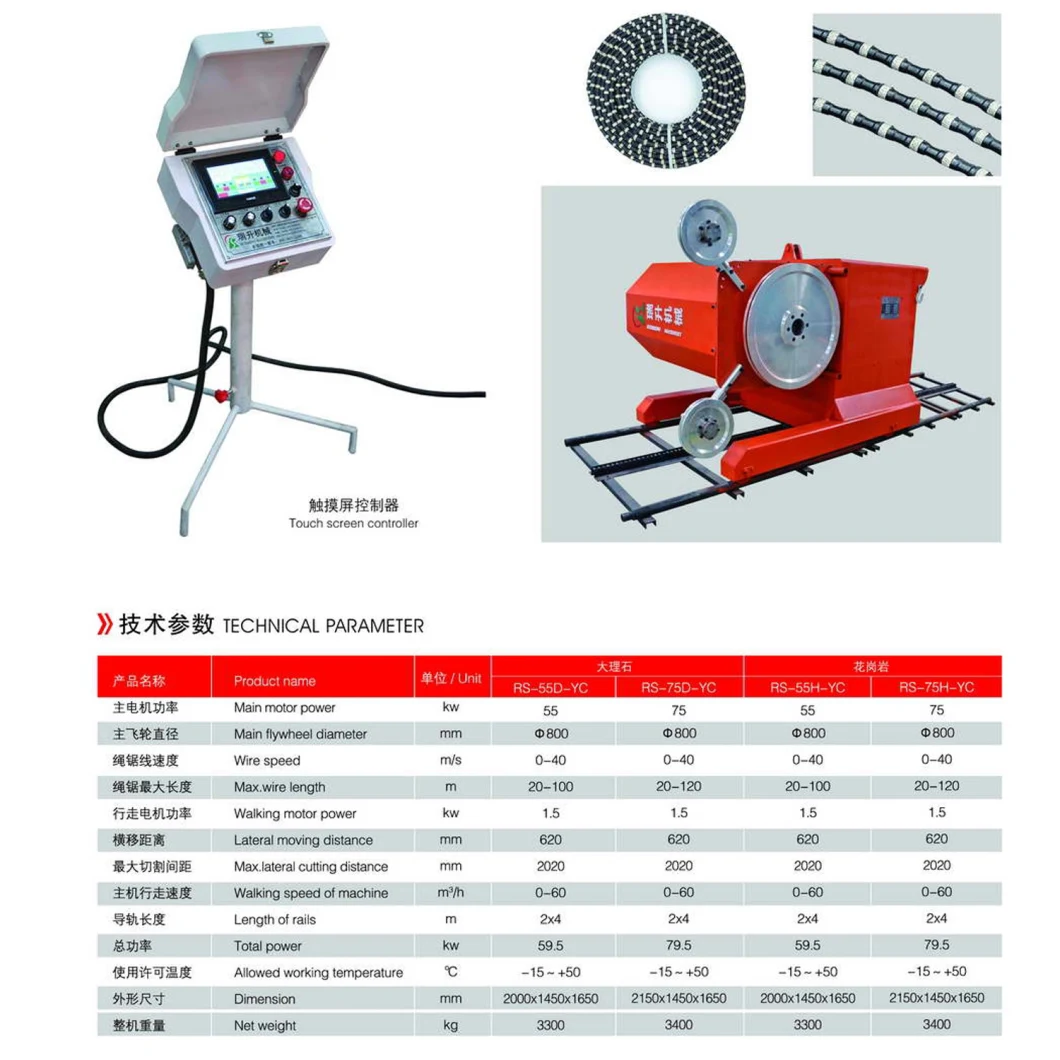 Ruisheng Quarry Mining Diamond Wire Saw for Granite Marble Block Cutting